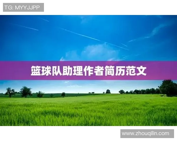 西安篮球队团队协作的深度剖析与对比研究