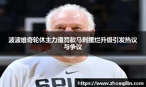 VSport胜利因您更精彩